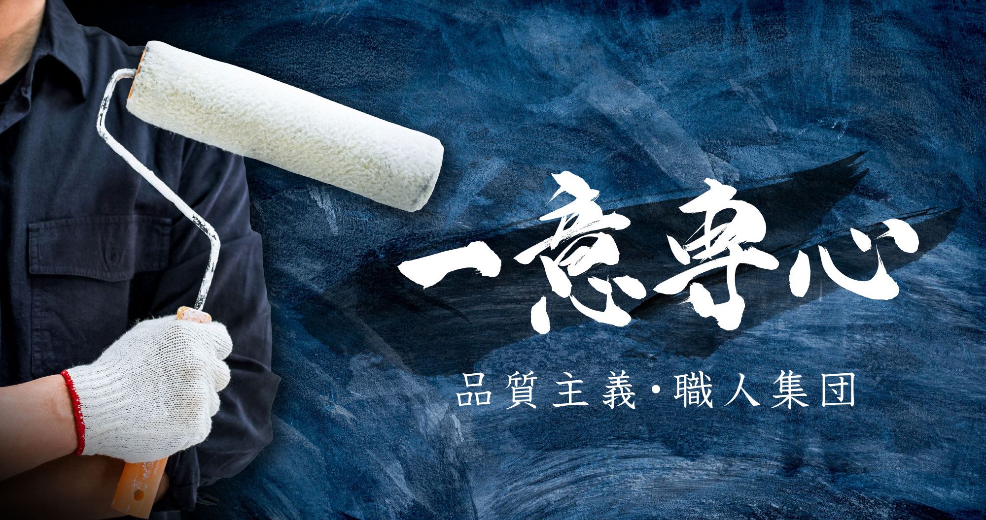 株式会社樺澤塗装