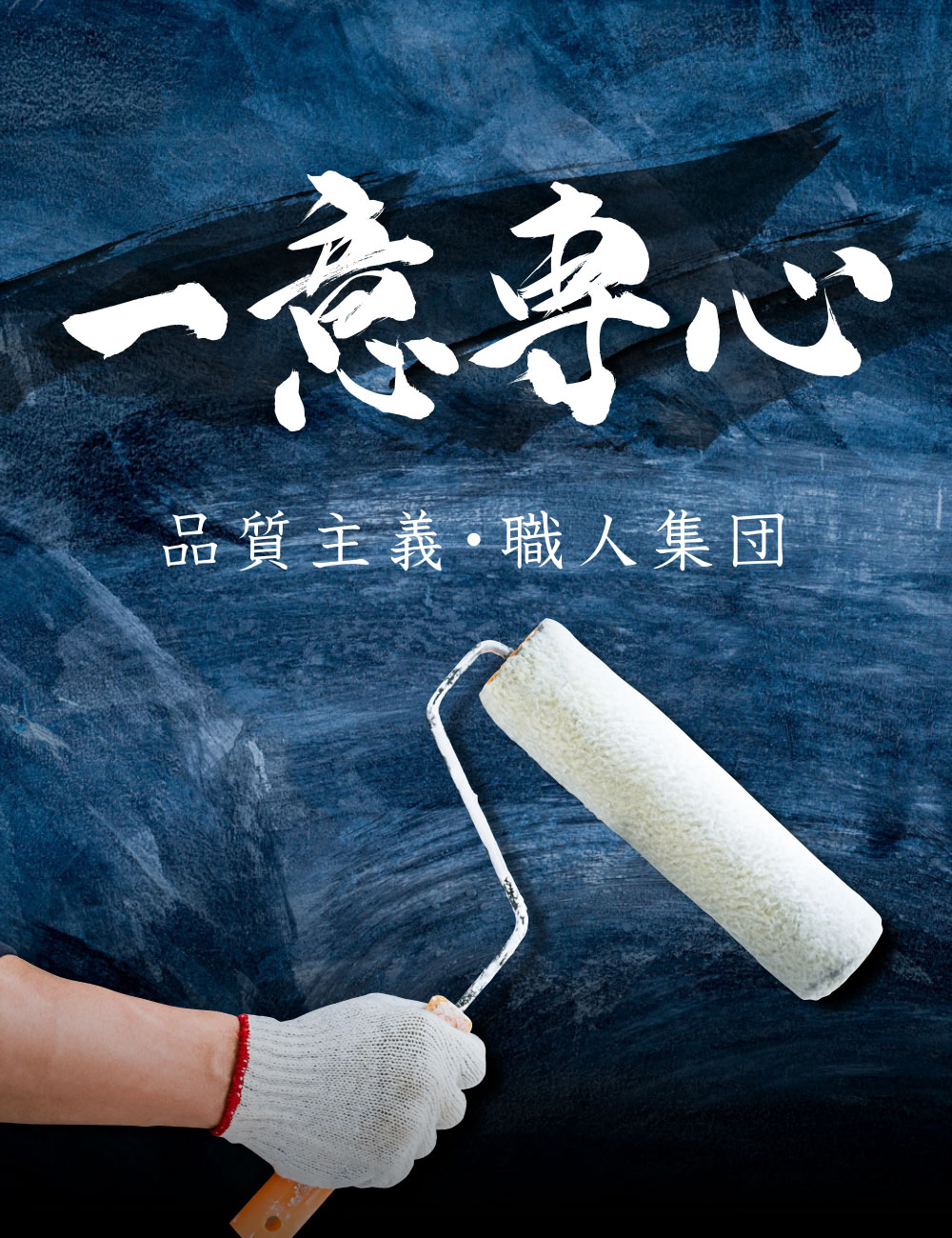 株式会社樺澤塗装